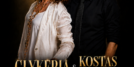 St. Iakovos Benefit Concert